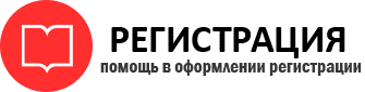 прописка в Снежинске id598405